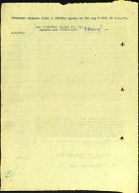 other-soldiers-files/nagr_list_orden_slavy_2_str.jpg