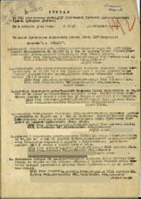 other-soldiers-files/prikaz_medal_za_otvagu_str_1.jpg