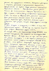other-soldiers-files/1986-01-16_avtobiografiya_02.jpg