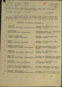 other-soldiers-files/prikaz_o_nagrazhdenii_ordenom_krasnoy_zvezdy_0.jpg