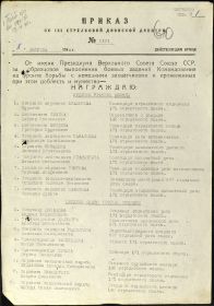 other-soldiers-files/prikaz_na_orden_slavy_1_str.jpg