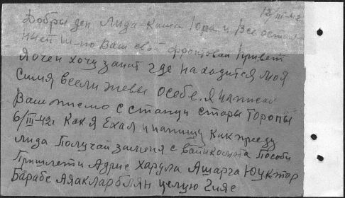 other-soldiers-files/poslednee_pismo_yunisov_g.z.jpg