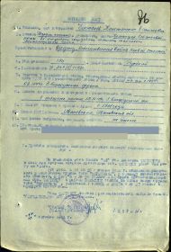 other-soldiers-files/1944-10-28_nagradnoy_list_chistyakov_k.e._01_0.jpg