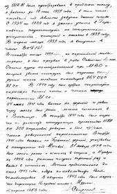 other-soldiers-files/1953-04-15_avtobiografiya_02.jpg