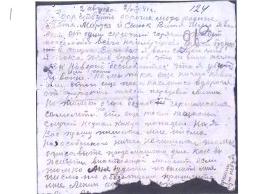 other-soldiers-files/pismo_polk_1_str.jpg