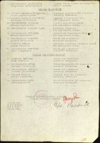other-soldiers-files/prikaz_na_orden_slavy_2_str.jpg