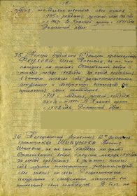 other-soldiers-files/foto_prikaza_09-n_ot_09.06.1944_15_str.jpg