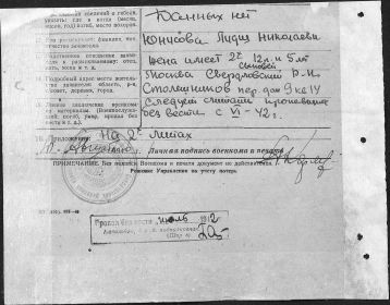 other-soldiers-files/dokument_utochnyayushchiy_poteri2_yunisov_g.z.jpg