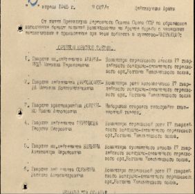 other-soldiers-files/prikaz_93.jpg
