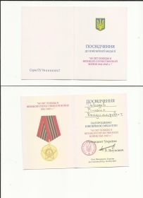 other-soldiers-files/medal_65_let_pobedy.jpg