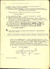 other-soldiers-files/krzv-avg1943.jpg
