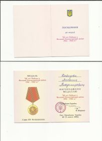 other-soldiers-files/medal_60_let_pobedy.jpg