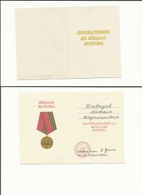 other-soldiers-files/medal_zhukova_7.jpg