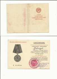 other-soldiers-files/medal_za_oboronu_sovetskogo_zapolyarya.jpg