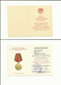 other-soldiers-files/medal_30_let_pobedy.jpg