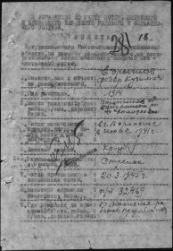 other-soldiers-files/edryshov_fedor_kuzmich.jpg