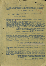 other-soldiers-files/prikaz_1_list.png
