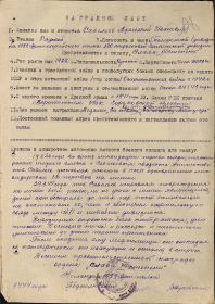 other-soldiers-files/nagradnoy_list_slava_iii.jpg