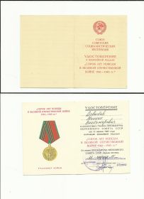 other-soldiers-files/medal_40_let_pobedy_v.jpg