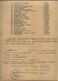 other-soldiers-files/skanirovanie0012_17.jpg