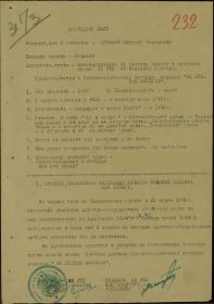 other-soldiers-files/boevye_zaslugi-1942.jpg