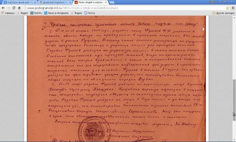 other-soldiers-files/medal_za_otvagu_ded.jpg