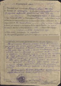 other-soldiers-files/nagradnoy_list_tishchenko.jpg