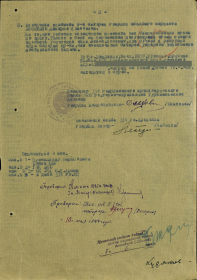 other-soldiers-files/prikaz_3_list.png