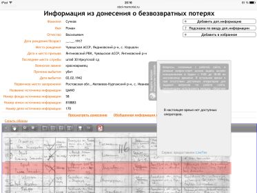 other-soldiers-files/image_1846.jpg
