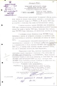 other-soldiers-files/spravka_otdela_po_uchyotu_poter.jpg