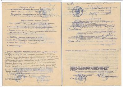 other-soldiers-files/nagradnoy_list_orden_otechestvennoy_voyny_3.jpg