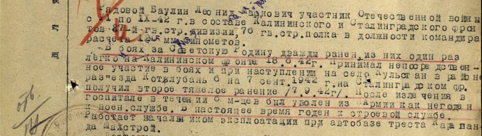 other-soldiers-files/vypiska_13.jpg