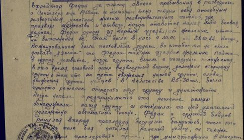 other-soldiers-files/nagradnoy_list_-1.jpg