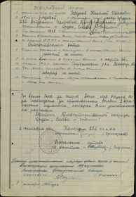 other-soldiers-files/nagradnoy_list_zhukova.jpg