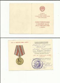 other-soldiers-files/medal_hhh_letiya_sovetskoy_armii_i_flota.jpg