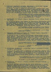 other-soldiers-files/prikaz_2_list.jpg