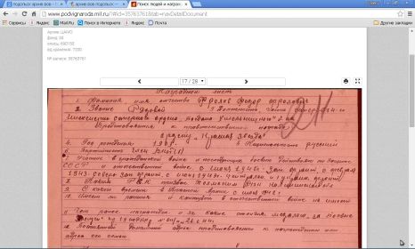 other-soldiers-files/orden_krasnoy_zvezdy_ded.jpg