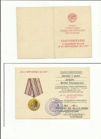 other-soldiers-files/medal_40_let_vooruzhennyh_sil_sssr.jpg