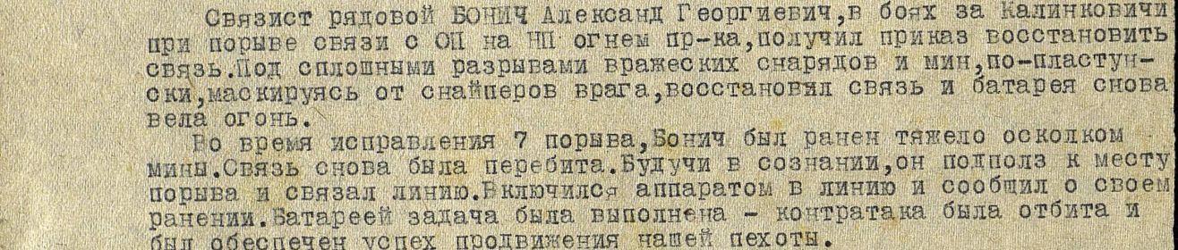 other-soldiers-files/podvig_68.jpg