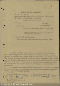 other-soldiers-files/prilozhenie_vii_nagradnoy_list.jpg