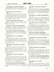 other-soldiers-files/ppa03.jpg