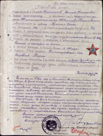 other-soldiers-files/ordenkrasnoyarmii.jpg