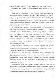 other-soldiers-files/avtobiografiya_valyanskiy_g.v_0001.jpg