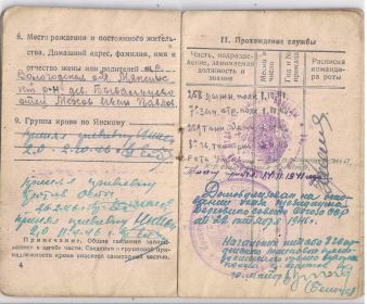 other-soldiers-files/krasnoarmeyskaya_knizhka_004.jpg