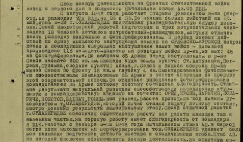 other-soldiers-files/orden_krasnoy_zvezdy_142.jpg