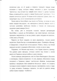 other-soldiers-files/avtobiografiya_valyanskiy_g.v_0004.jpg