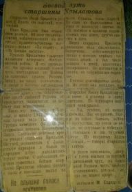 other-soldiers-files/boevoy_put_14.jpg