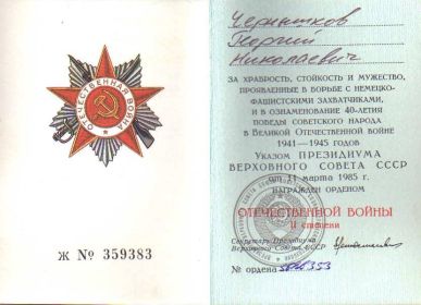 other-soldiers-files/ordenskaya_knizhka_32.jpg