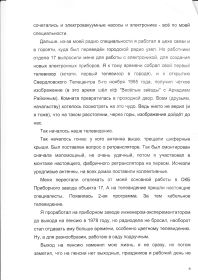 other-soldiers-files/avtobiografiya_valyanskiy_g.v_0006.jpg