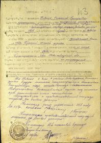 other-soldiers-files/nagradnoy_list_k_pr_010n_02.12.1943.jpg